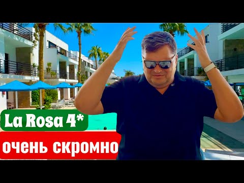 Видео: Обнять и плакать! La Rosa Waves Beach & Aqua Park 4*. Египет 2025. Хургада 2025. Отдых в Египте 2025