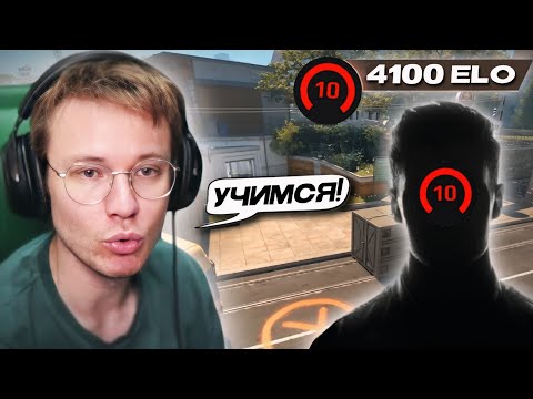 Видео: РЕЙЧЕЛ РАЗБИРАЕТ ДЕМКУ 4100 ELO МОЛОДОГО ТАЛАНТА! - Учится играть на Оверпассе (CS2)