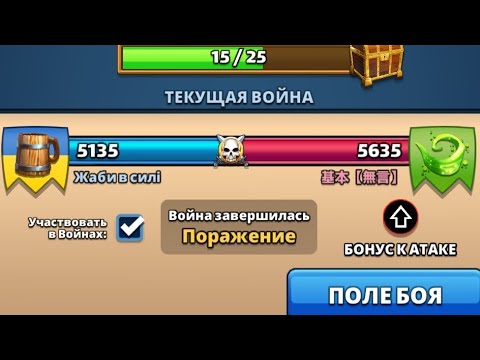 Видео: Війна альянсів "Бонус до атаки" Empires and Puzzles. 