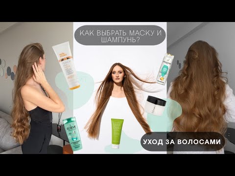 Видео: КАК ОТРАСТИТЬ ВОЛОСЫ? 💇🏼‍♀️ | Секрет длинных волос ✂️ | Примеры средств 🧴| Уход 🫧 |