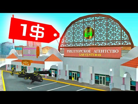Видео: ВЫСТАВИЛ АРЕНДУ МАВЕРИКОВ на АУКЦИОН за 1$ в GTA SAMP на ARIZONA RP