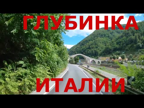 Видео: Италия. Глубинка Италии: Socciglia, Borgo a Mozzano, Pianodi di Coreglia (регион Тоскана)