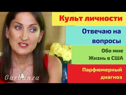 Видео: Как я попала в Америку? Как бороться с шопоголизмом? Отвечаю на вопросы