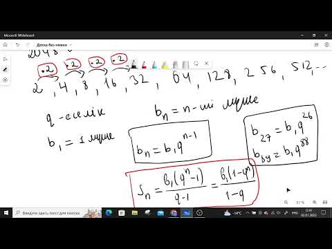 Видео: ЕНТ-ДАҒЫ АЛГЕБРАЛЫҚ ЖӘНЕ ГЕОМЕТРИЯЛЫҚ ПРОГРЕССИЯ ЕСЕПТЕРІ