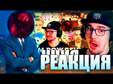 Видео: Hwaw Смотрит Реакция Майни на Поздравление для Майни (feat @Pink Music )