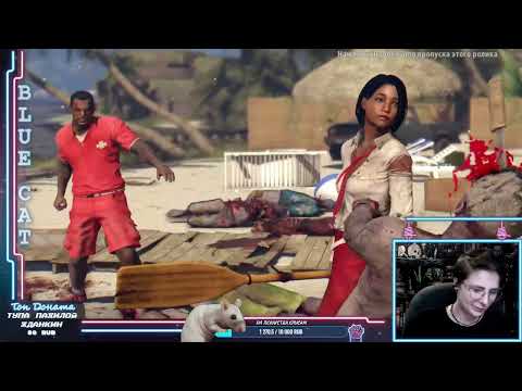 Видео: Dead Island/ Зомбонацид