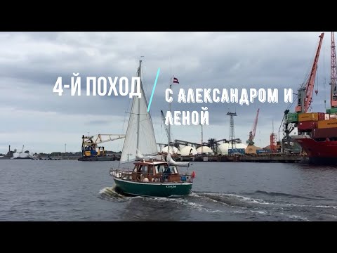 Видео: 4 поход , 25 -27 августа 2024 года