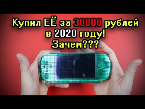 Видео: Распаковка полностью НОВОЙ SONY PSP 3000 редкого цвета!