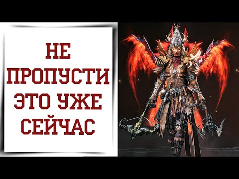 Видео: 1100 уровень и новый виток развития в Diablo Immortal