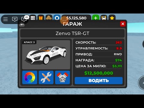 Видео: Обзор тачек и прокачка Zenvo TSR - GT