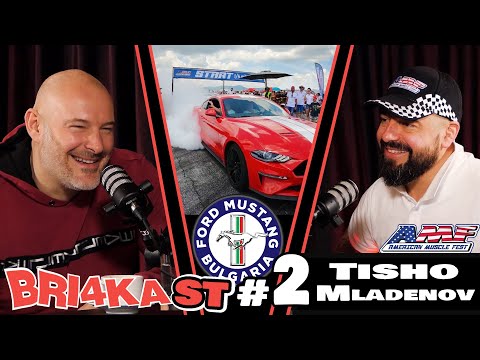 Видео: 𝗕𝗥𝗜𝟰𝗞𝗔𝘀𝘁: Тишо Младенов | FORD Mustang Bulgaria | Ep 2
