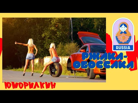 Видео: Русские Приколы  🤣РЖАКА ДО СЛЕЗ 💖ЛУЧШИЕ ПРИКОЛЫ.