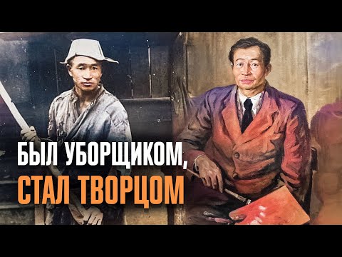 Видео: Первый ВЕЛИКИЙ ХУДОЖНИК Казахстана: путь Абылхана Кастеева
