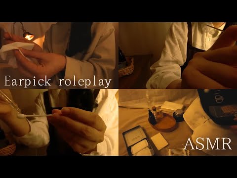 Видео: ASMR Коллекция ролевых игр по чистке ушей [120 минут]