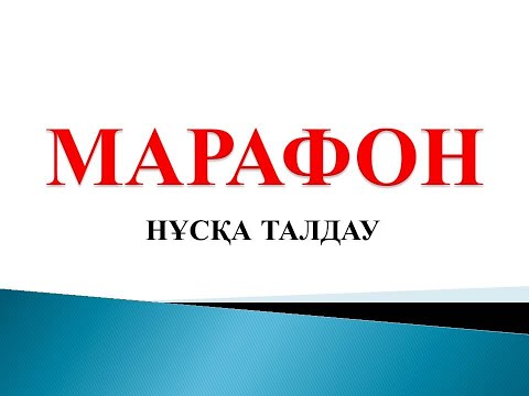 Видео: ГЕОГРАФИЯ ТЕСТ ТАЛДАУ