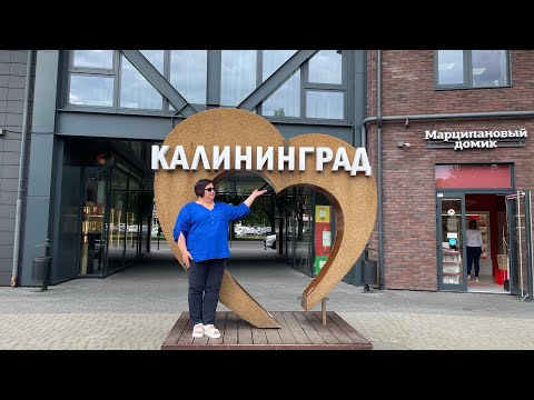 Видео: Отель Holiday Inn Kaliningrad ‼️ Смотрим и проверяем янтарь.