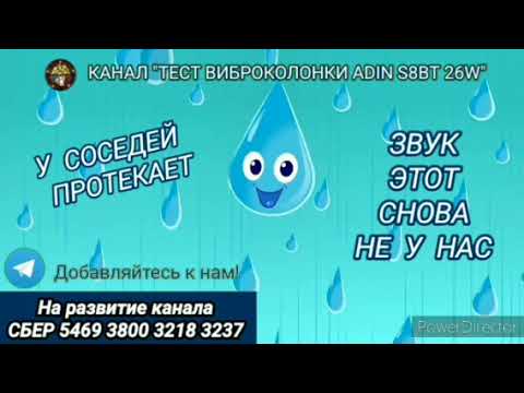 Видео: 433. Ответ шумным соседям. Капли