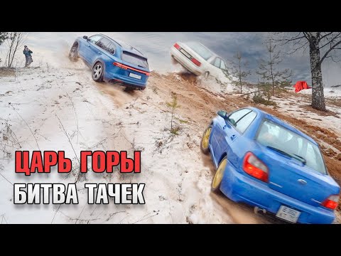 Видео: ЦАРЬ ГОРЫ   ЗАЕДЬ НА ЖУТКУЮ ГОРУ ПО ЛЬДУ  САМЫЙ ЛУЧШИЙ 4х4 ПРИВОД!