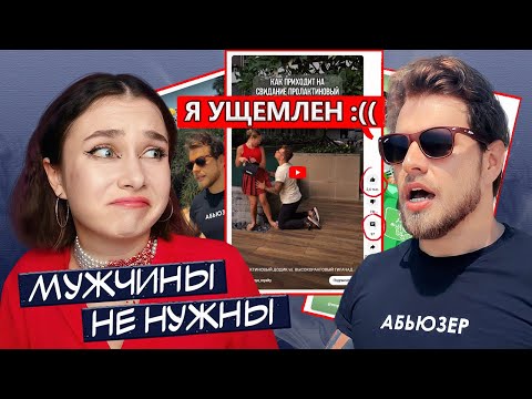 Видео: ТРУДНО БЫТЬ ЖЕНЩИНОЙ? СКАЖИ ОБ ЭТОМ ИМ!
