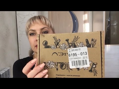 Видео: Иду получать посылку из Летуаль. D&G L’IMPERATRICE LIMITED EDITION