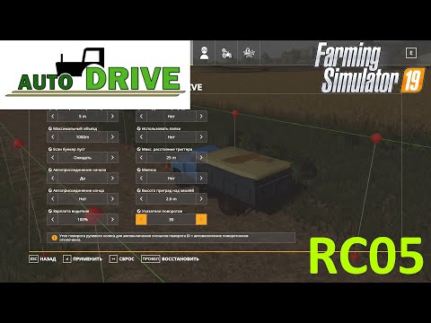 Видео: Автодрайв RC5, совместная работа на поле