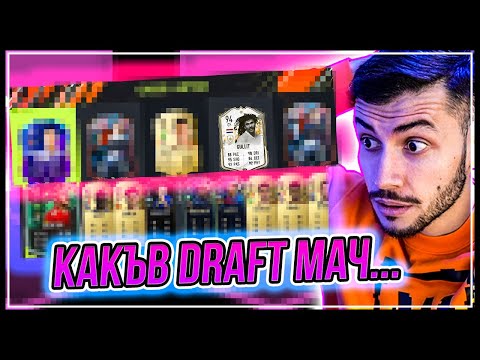 Видео: DRAFT С GULLIT MOMENTS И 8 WALKOUT-A ОТ ПАКОВЕТЕ! FIFA 22 PS5