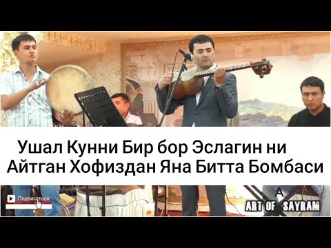 Видео: Бу Қушиқни МИЛЛИОН  Марта Эшитасангиз Арзийди! Умр Утар & Авазбек Солиев 2018