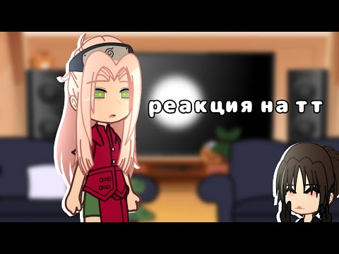 Видео: реакция команды номер 7 на будущих себя /гача клуб / шипы! /чит.описание!
