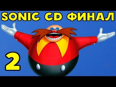 Видео: ФИНАЛЬНЫЙ БОСС ДОКТОР РОБОТНИК - Sonic CD #2