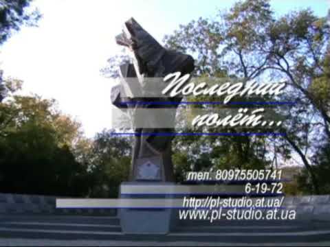 Видео: Болград 20 лет тому назад погибли десантники 8 роты