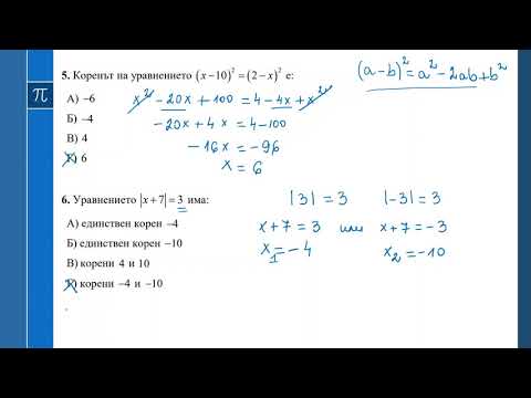 Видео: НВО по математика, тема от 2019 /първа част/