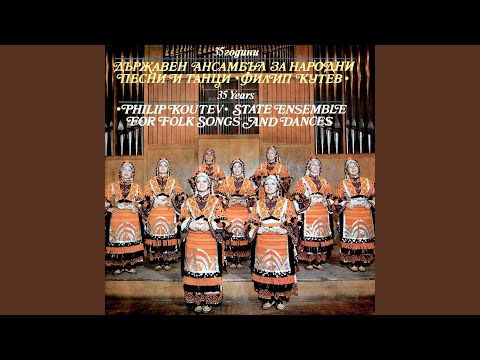 Видео: Еркечки танци