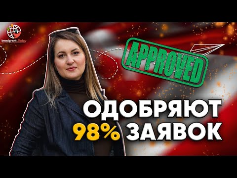 Видео: Топ-7 самых надежных программ иммиграции в Канаду