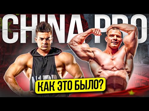 Видео: ХАЛИУЛИН ВЕРНУЛСЯ / ЧТО ПОШЛО НЕ ТАК НА КИТАЙ ПРО?