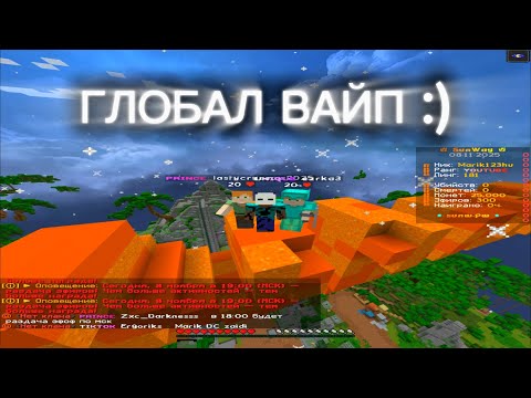 Видео: ☃️Стрим на Санвее вайп☃️ 1.16.5-1.21