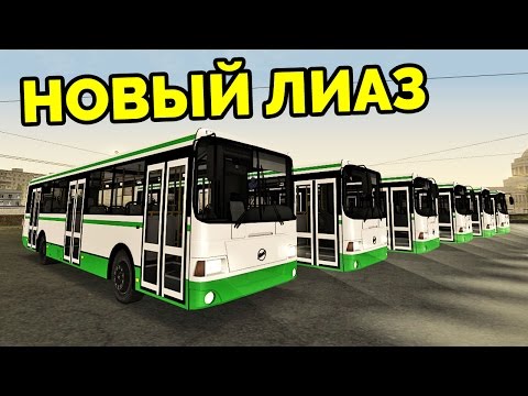 Видео: MTA Province - Новый ЛиАЗ!