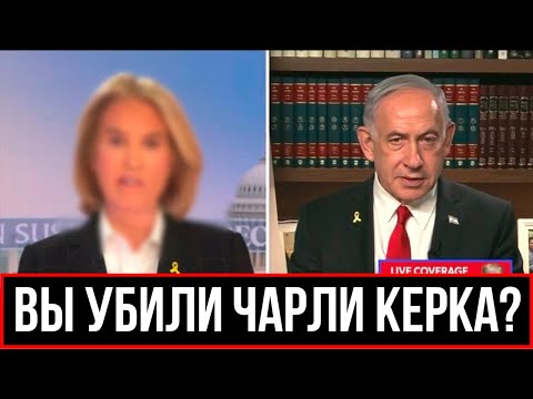 Видео: НЕТАНЬЯХУ ЗАИКАЕТСЯ ОТ ВОПРОСА!