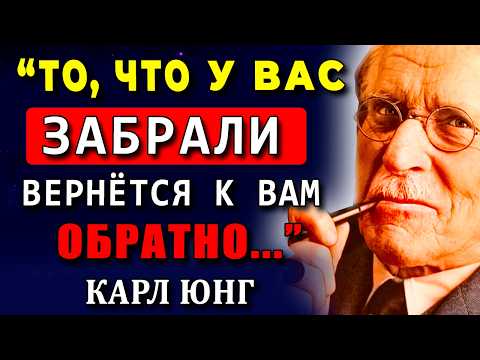 Видео: ТВОИ ПОТЕРЯННЫЕ ГОДА МОЖНО ВЕРНУТЬ! Карл Юнг — 5 ШОКИРУЮЩИХ ПРАВИЛ