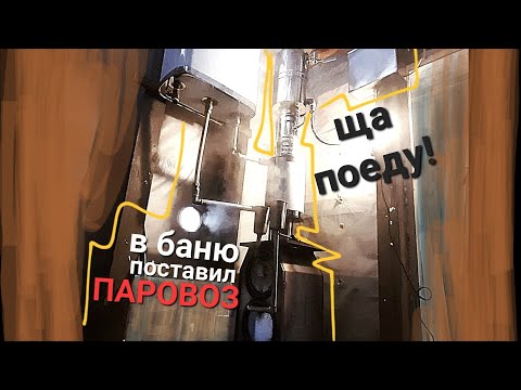 Видео: СЛОМАЛ парилку. ПЕЧЬ ДЛЯ ОПЫТОВ. Тепла до сих пор НЕТ! Переделка бани. Aston 20 inox. Фильм 3