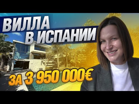 Видео: Вилла мечты в Испании на Коста-Брава за 4 000 000€, Cala Sant Francesc. Эксклюзивный обзор