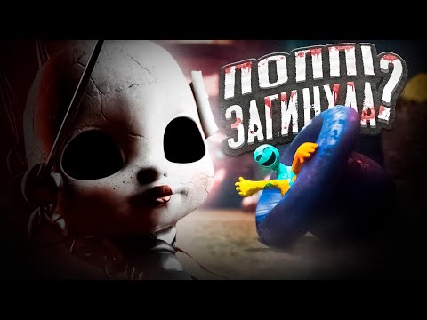 Видео: Що буде в Poppy Playtime Chapter 5? Поппі загине?! | Огляд тизеру