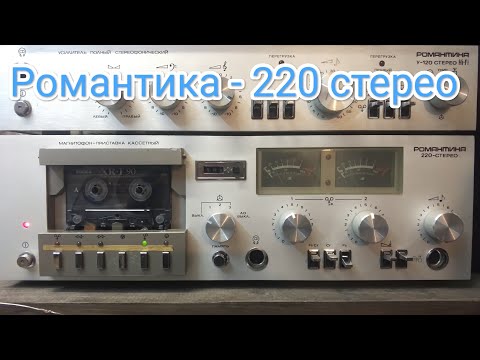 Видео: Брутальный гигант - Романтика 220