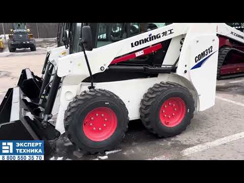 Видео: Обзор мини-погрузчика Lonking CDM312