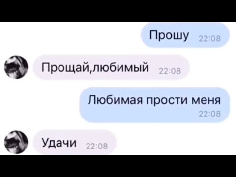 Видео: Грустная переписка с девушкой, до слёз