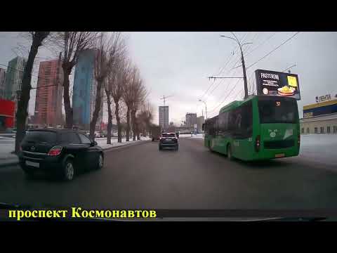 Видео: Едем по Екатеринбургу, конец января 2025 года