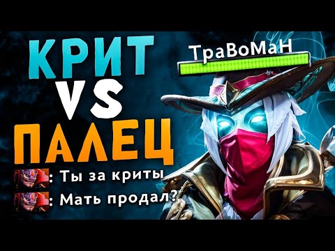 Видео: ФАНТОМКА МИД - ВСЕГДА ЕСТЬ ШАНС НА КРИТ 🔥 Челлендж с нуля до Титана Дота 2