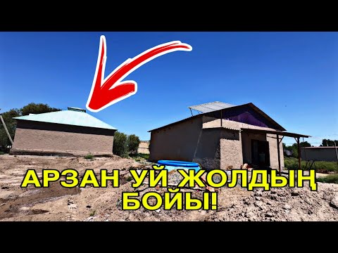 Видео: 90 МЛНҒА САТЫЛДЫ🔥БЕРЕКЕСИН БЕРСИН 