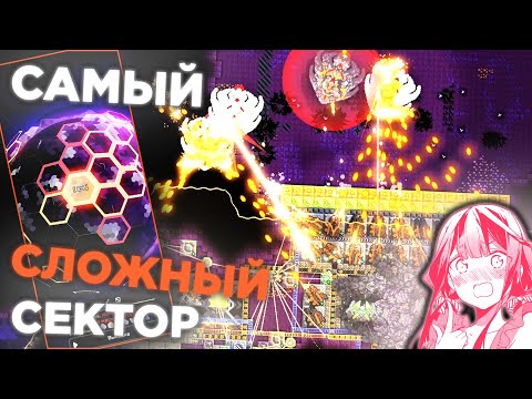 Видео: САМЫЙ СЛОЖНЫЙ СЕКТОР В Mindustry - ЗАЧИСТКА #2