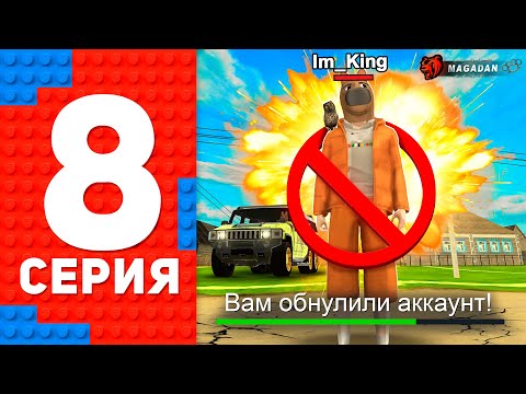 Видео: МЕНЯ ХОТЯТ СЛИТЬ С НОВОГО СЕРВЕРА! ПОЛУЧИЛ ЭКСЛЮЗИВ "HUMMER 6X6", ДОМ! ПУТЬ ТОП 1 ФОРБС НА БЛЕК РАША