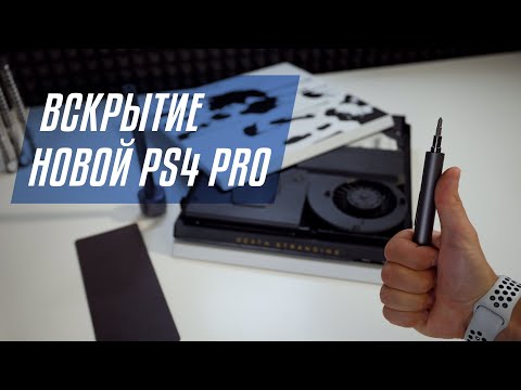 Видео: Аккуратная разборка последней модели PlayStation 4 Pro.